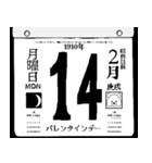 1910年2月の日めくりカレンダーです。（個別スタンプ：15）