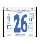 1910年2月の日めくりカレンダーです。（個別スタンプ：27）