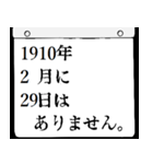 1910年2月の日めくりカレンダーです。（個別スタンプ：30）