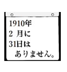 1910年2月の日めくりカレンダーです。（個別スタンプ：32）