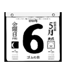 1910年5月の日めくりカレンダーです。（個別スタンプ：7）