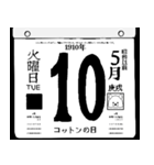 1910年5月の日めくりカレンダーです。（個別スタンプ：11）