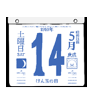 1910年5月の日めくりカレンダーです。（個別スタンプ：15）