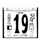 1910年5月の日めくりカレンダーです。（個別スタンプ：20）