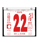 1910年5月の日めくりカレンダーです。（個別スタンプ：23）