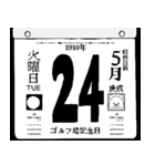 1910年5月の日めくりカレンダーです。（個別スタンプ：25）