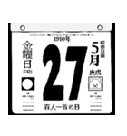 1910年5月の日めくりカレンダーです。（個別スタンプ：28）