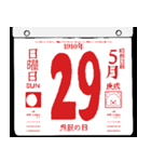 1910年5月の日めくりカレンダーです。（個別スタンプ：30）