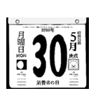 1910年5月の日めくりカレンダーです。（個別スタンプ：31）