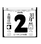 1910年3月の日めくりカレンダーです。（個別スタンプ：3）