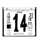 1910年3月の日めくりカレンダーです。（個別スタンプ：15）