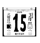 1910年3月の日めくりカレンダーです。（個別スタンプ：16）