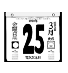 1910年3月の日めくりカレンダーです。（個別スタンプ：26）