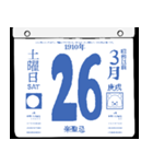 1910年3月の日めくりカレンダーです。（個別スタンプ：27）