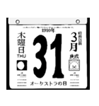 1910年3月の日めくりカレンダーです。（個別スタンプ：32）