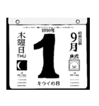 1910年9月の日めくりカレンダーです。（個別スタンプ：2）