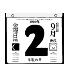 1910年9月の日めくりカレンダーです。（個別スタンプ：3）