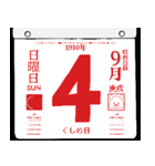 1910年9月の日めくりカレンダーです。（個別スタンプ：5）