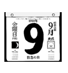 1910年9月の日めくりカレンダーです。（個別スタンプ：10）