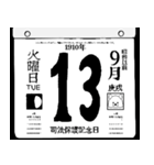 1910年9月の日めくりカレンダーです。（個別スタンプ：14）