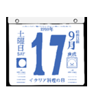 1910年9月の日めくりカレンダーです。（個別スタンプ：18）