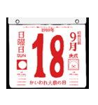 1910年9月の日めくりカレンダーです。（個別スタンプ：19）