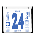 1910年9月の日めくりカレンダーです。（個別スタンプ：25）