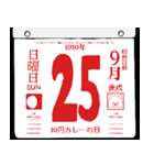 1910年9月の日めくりカレンダーです。（個別スタンプ：26）