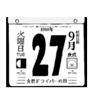 1910年9月の日めくりカレンダーです。（個別スタンプ：28）