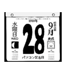 1910年9月の日めくりカレンダーです。（個別スタンプ：29）