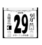 1910年9月の日めくりカレンダーです。（個別スタンプ：30）