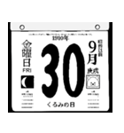 1910年9月の日めくりカレンダーです。（個別スタンプ：31）