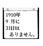 1910年9月の日めくりカレンダーです。（個別スタンプ：32）