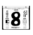 1908年6月の日めくりカレンダーです。（個別スタンプ：9）