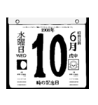 1908年6月の日めくりカレンダーです。（個別スタンプ：11）