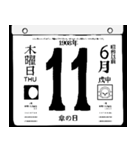 1908年6月の日めくりカレンダーです。（個別スタンプ：12）