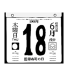 1908年6月の日めくりカレンダーです。（個別スタンプ：19）