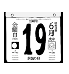 1908年6月の日めくりカレンダーです。（個別スタンプ：20）