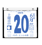 1908年6月の日めくりカレンダーです。（個別スタンプ：21）