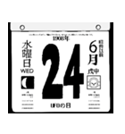 1908年6月の日めくりカレンダーです。（個別スタンプ：25）