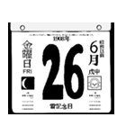 1908年6月の日めくりカレンダーです。（個別スタンプ：27）