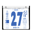 1908年6月の日めくりカレンダーです。（個別スタンプ：28）