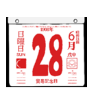 1908年6月の日めくりカレンダーです。（個別スタンプ：29）