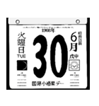 1908年6月の日めくりカレンダーです。（個別スタンプ：31）