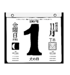 1907年11月の日めくりカレンダーです。（個別スタンプ：2）