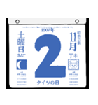 1907年11月の日めくりカレンダーです。（個別スタンプ：3）