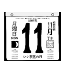 1907年11月の日めくりカレンダーです。（個別スタンプ：12）