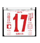 1907年11月の日めくりカレンダーです。（個別スタンプ：18）