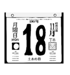 1907年11月の日めくりカレンダーです。（個別スタンプ：19）