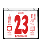 1907年11月の日めくりカレンダーです。（個別スタンプ：24）